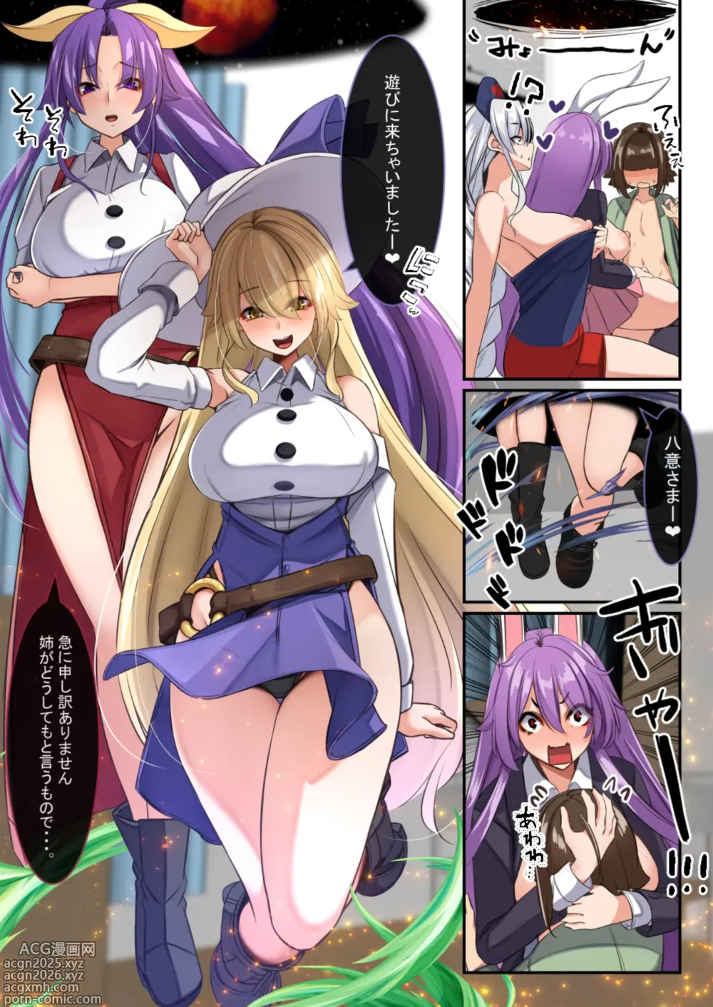 Page 3 of doujinshi Yukibako - Yukito no Oekakibako 2024-08 Amaama Ecchi na Gensoukyou