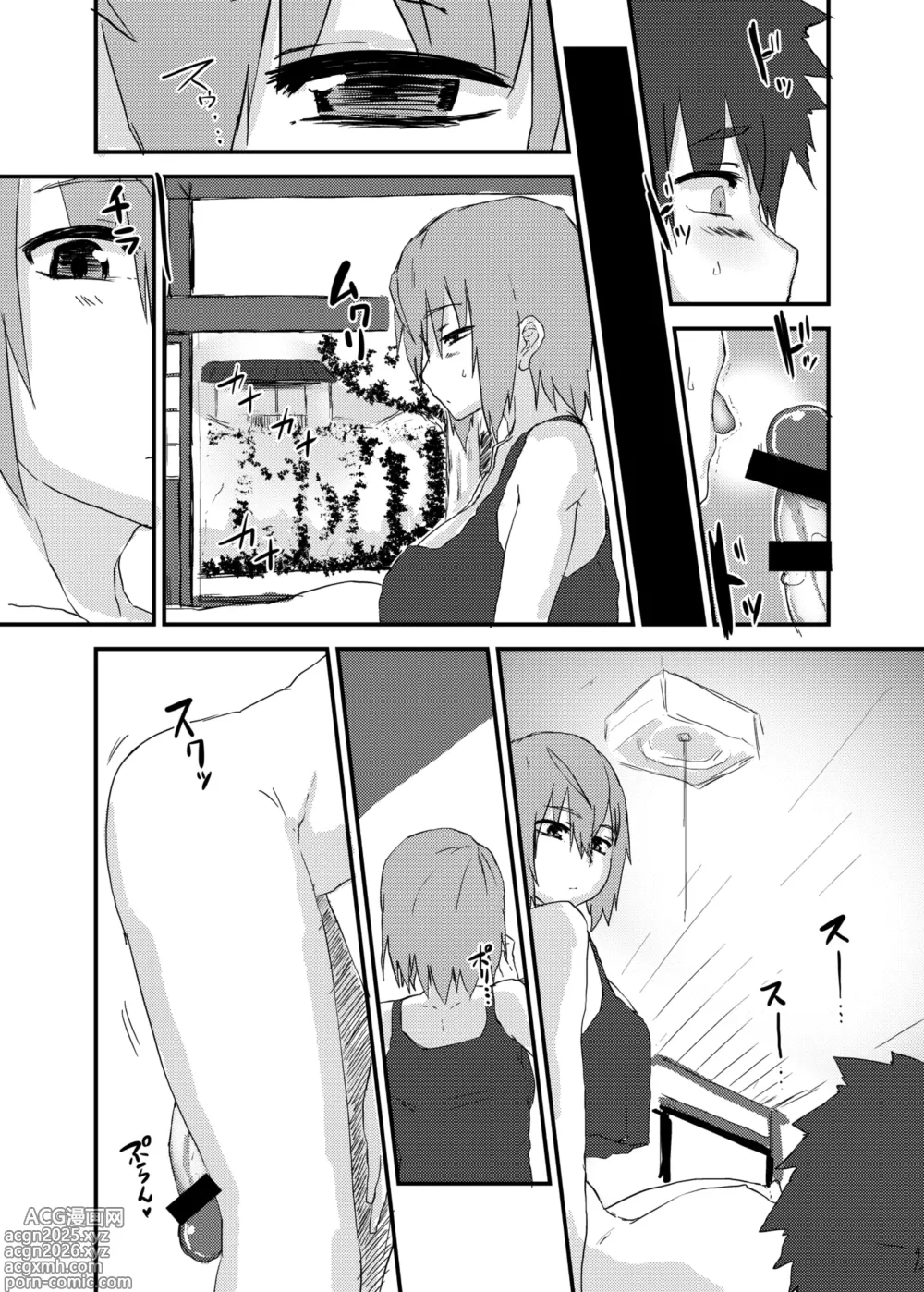 Page 7 of doujinshi Futa Chick & Shota