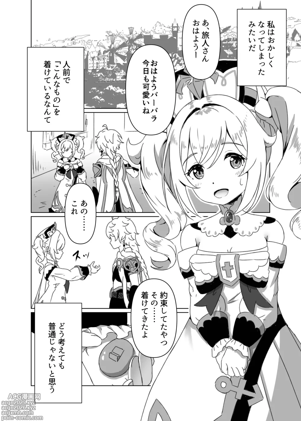 Page 4 of doujinshi watashi da ke ga shitsu te iru anata no hyoujou 3