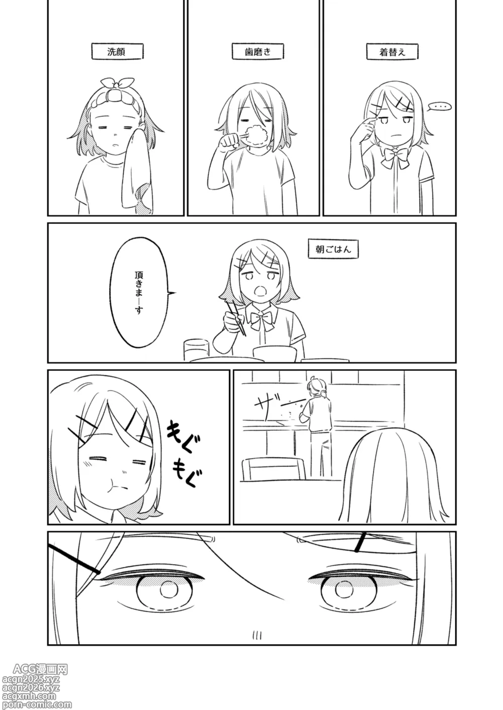 Page 11 of doujinshi KAGAMINE WEDDING PROJECT 1