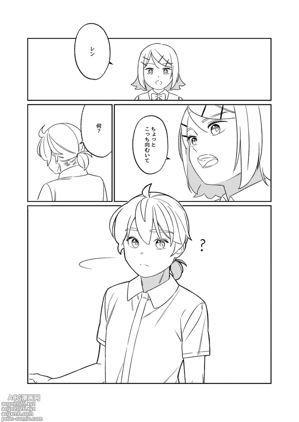 Page 12 of doujinshi KAGAMINE WEDDING PROJECT 1