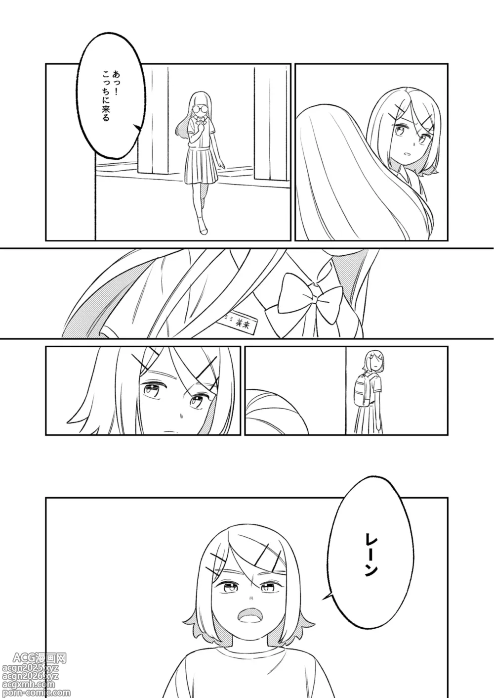 Page 15 of doujinshi KAGAMINE WEDDING PROJECT 1