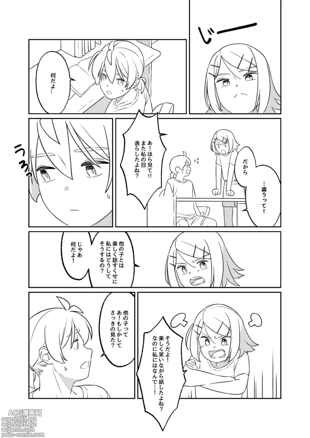 Page 16 of doujinshi KAGAMINE WEDDING PROJECT 1