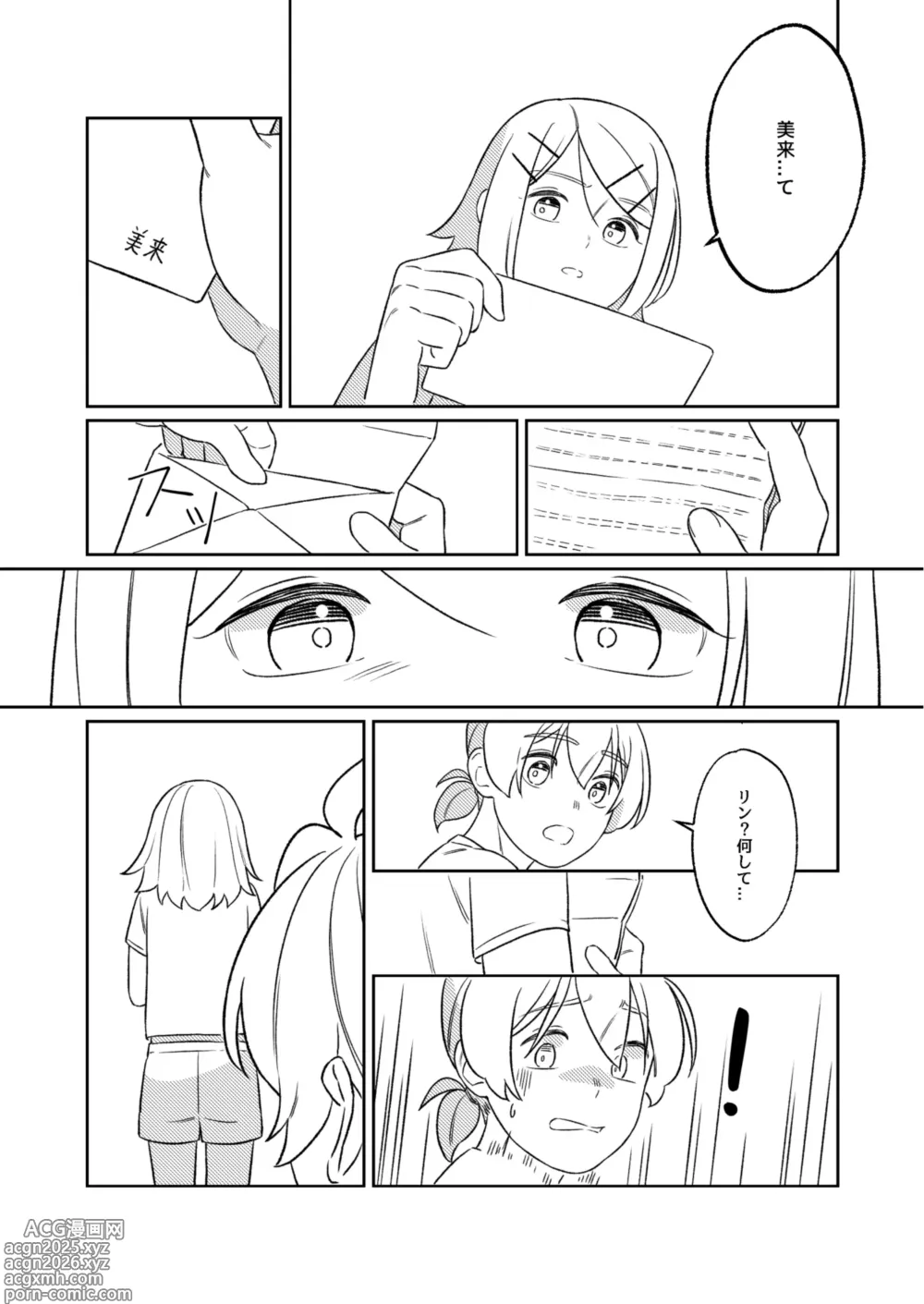 Page 19 of doujinshi KAGAMINE WEDDING PROJECT 1