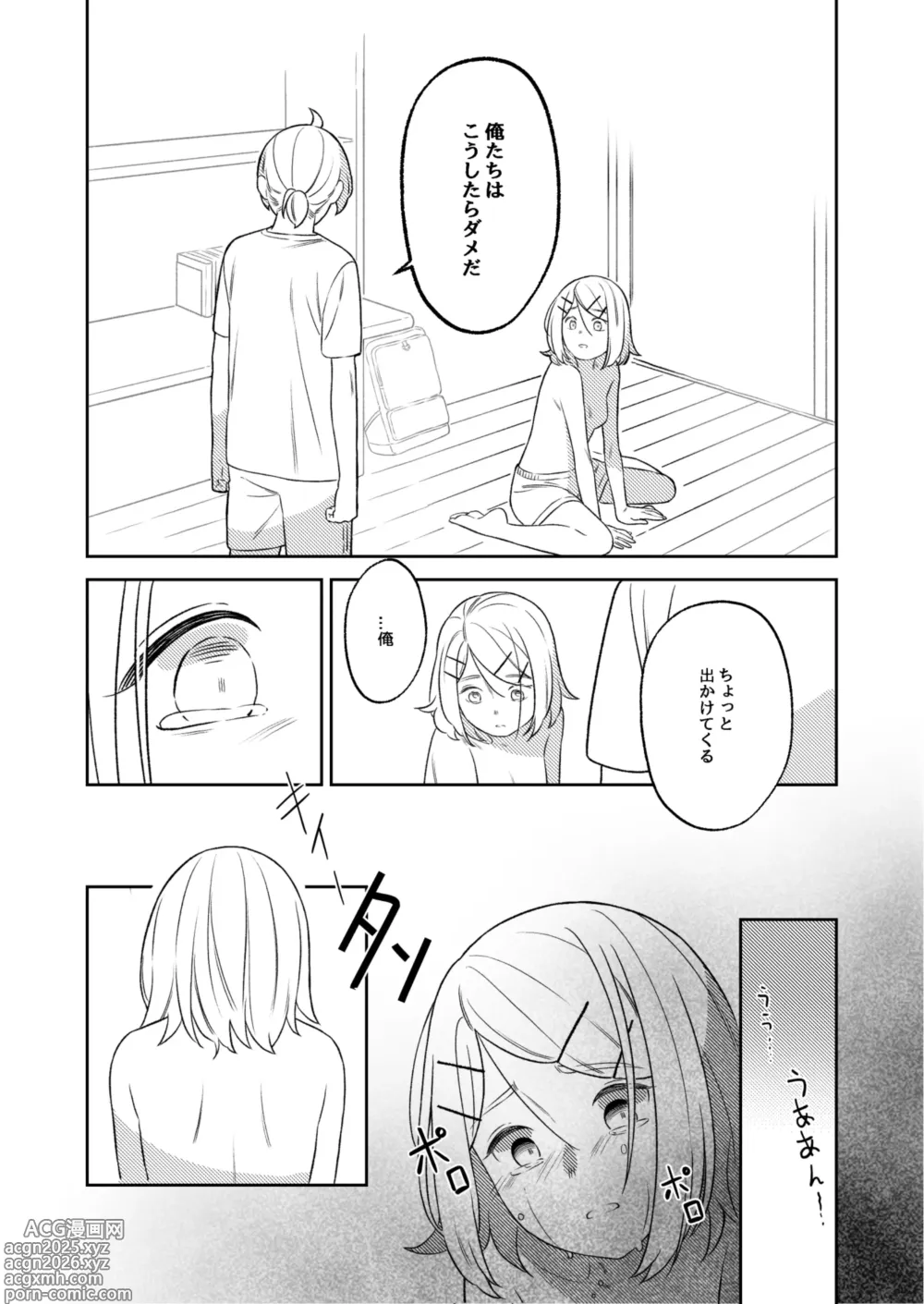 Page 28 of doujinshi KAGAMINE WEDDING PROJECT 1