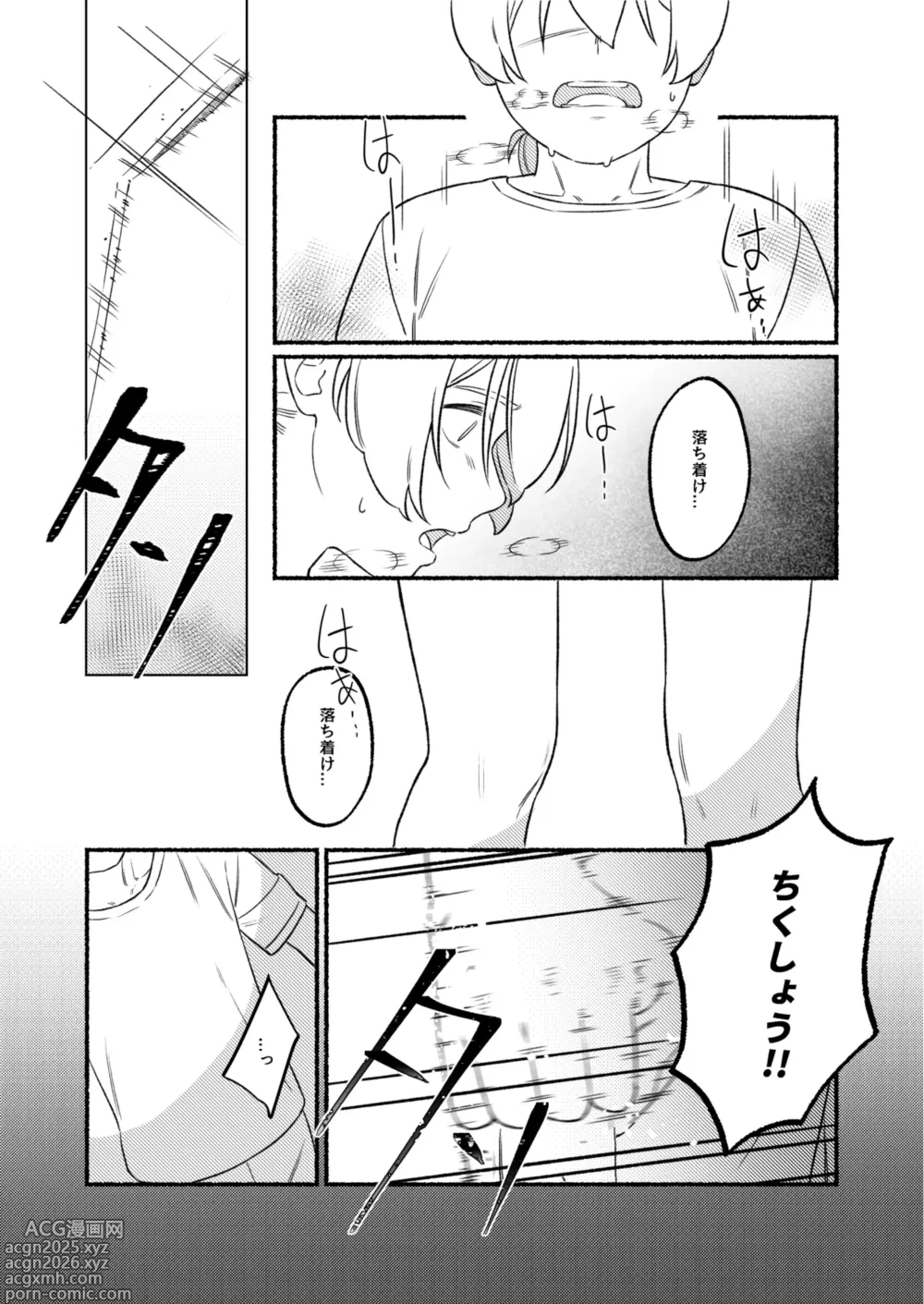 Page 29 of doujinshi KAGAMINE WEDDING PROJECT 1