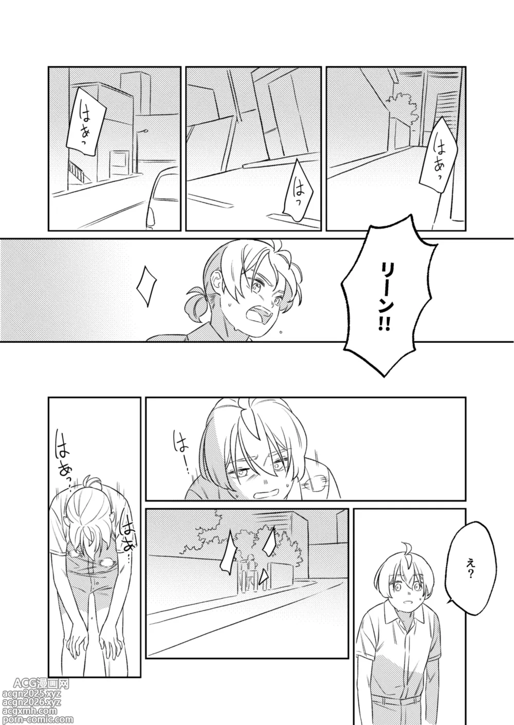 Page 39 of doujinshi KAGAMINE WEDDING PROJECT 1