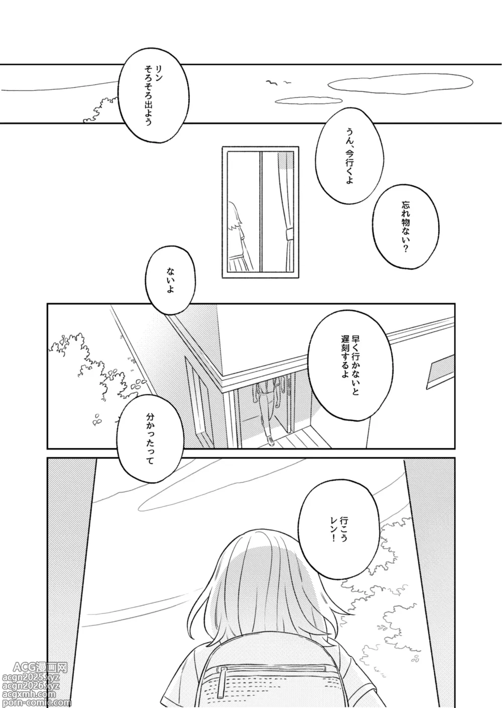 Page 80 of doujinshi KAGAMINE WEDDING PROJECT 1