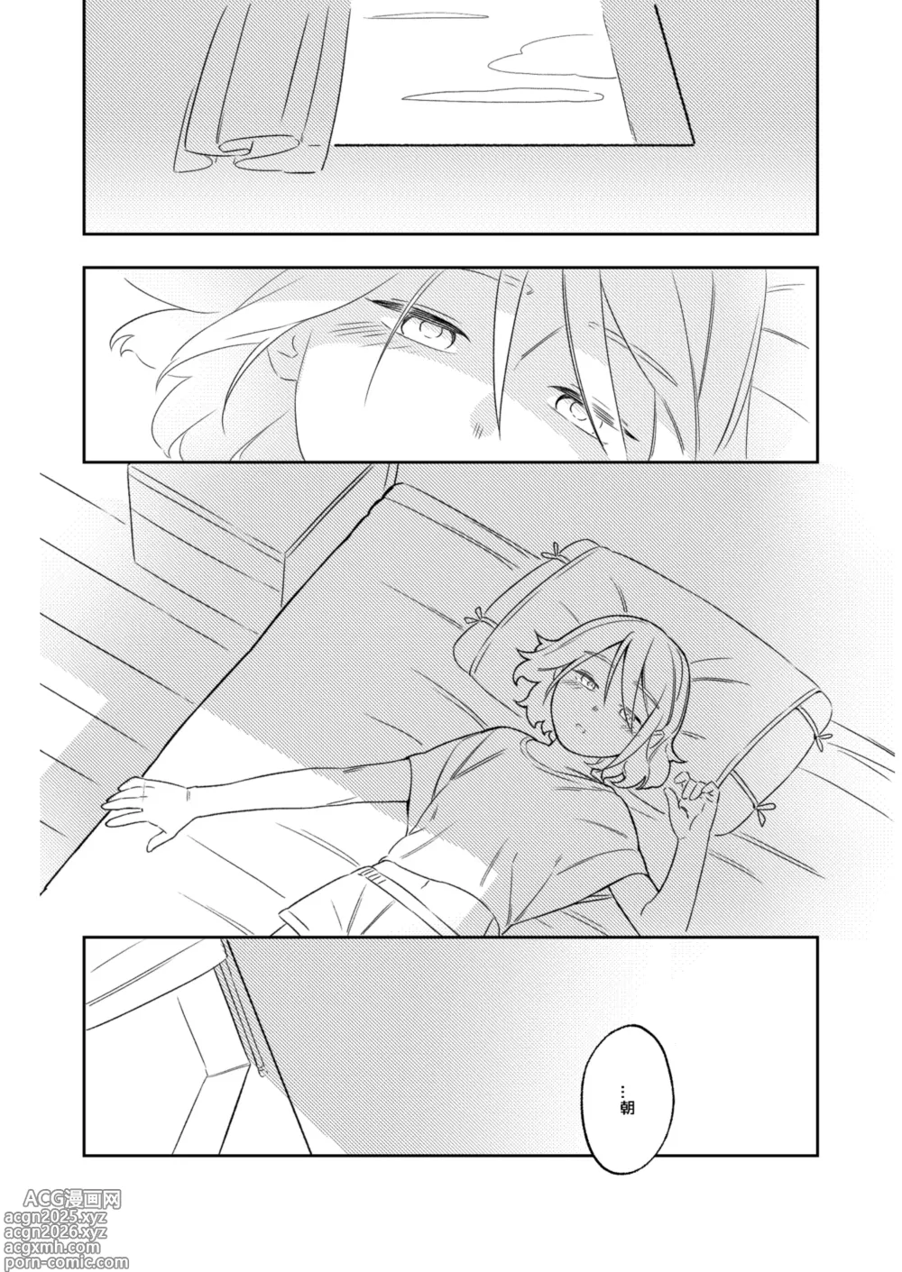 Page 9 of doujinshi KAGAMINE WEDDING PROJECT 1