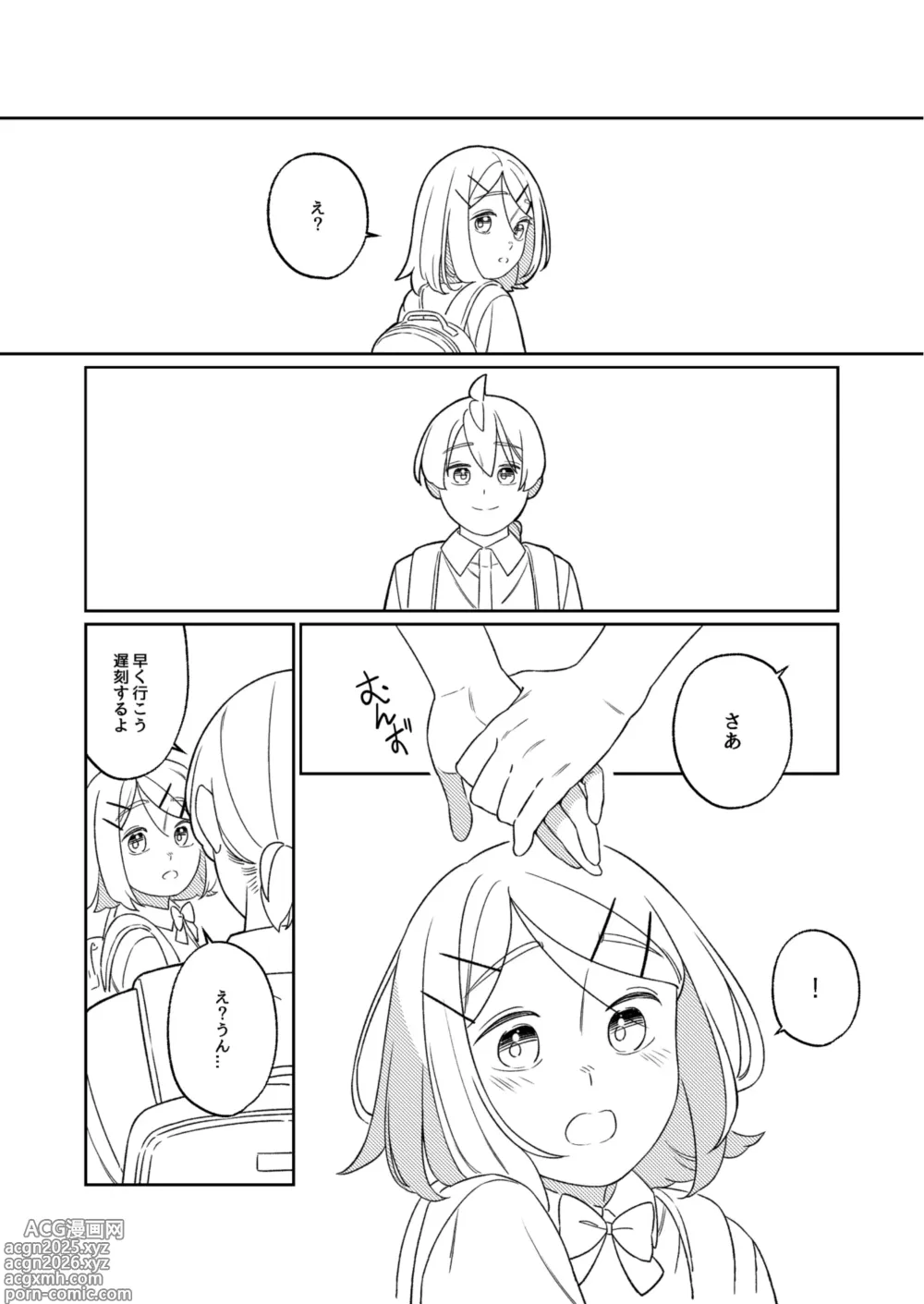 Page 84 of doujinshi KAGAMINE WEDDING PROJECT 1