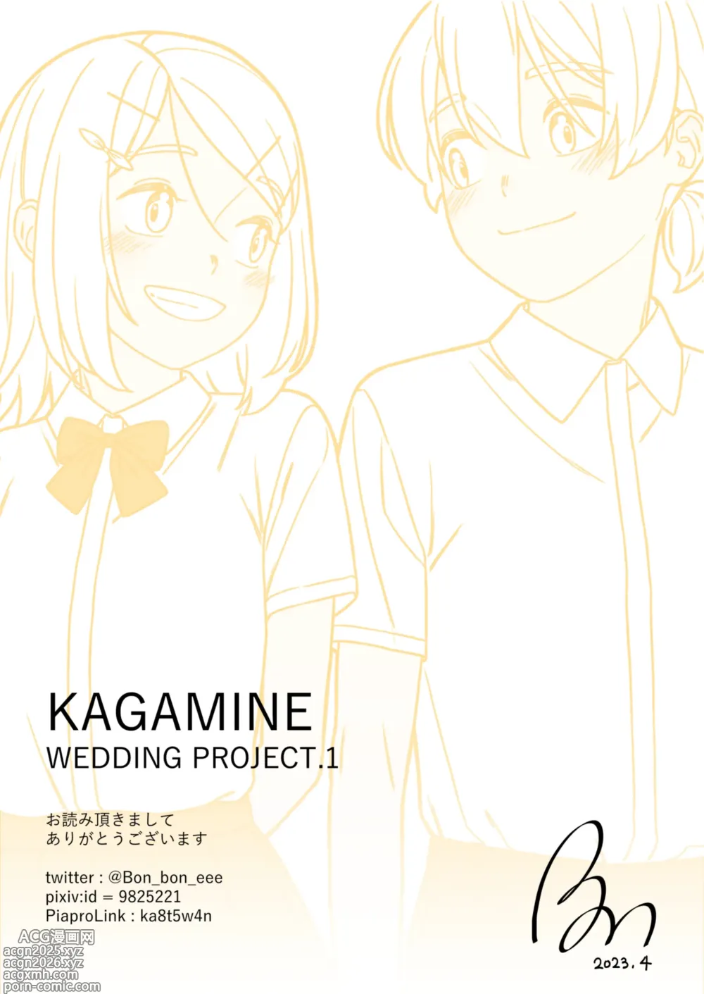 Page 86 of doujinshi KAGAMINE WEDDING PROJECT 1