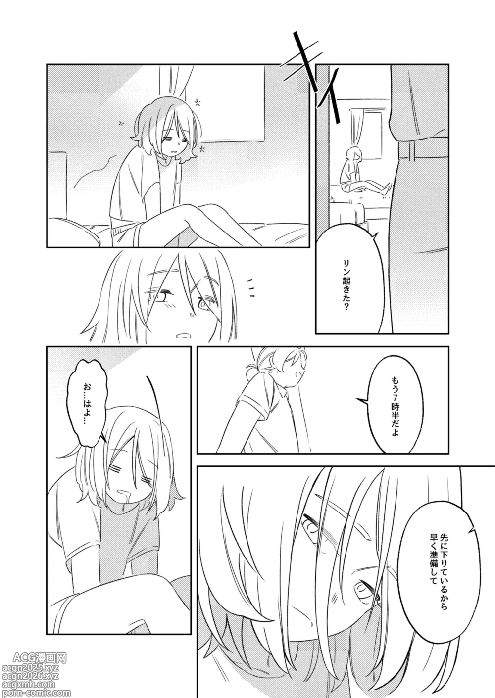 Page 10 of doujinshi KAGAMINE WEDDING PROJECT 1