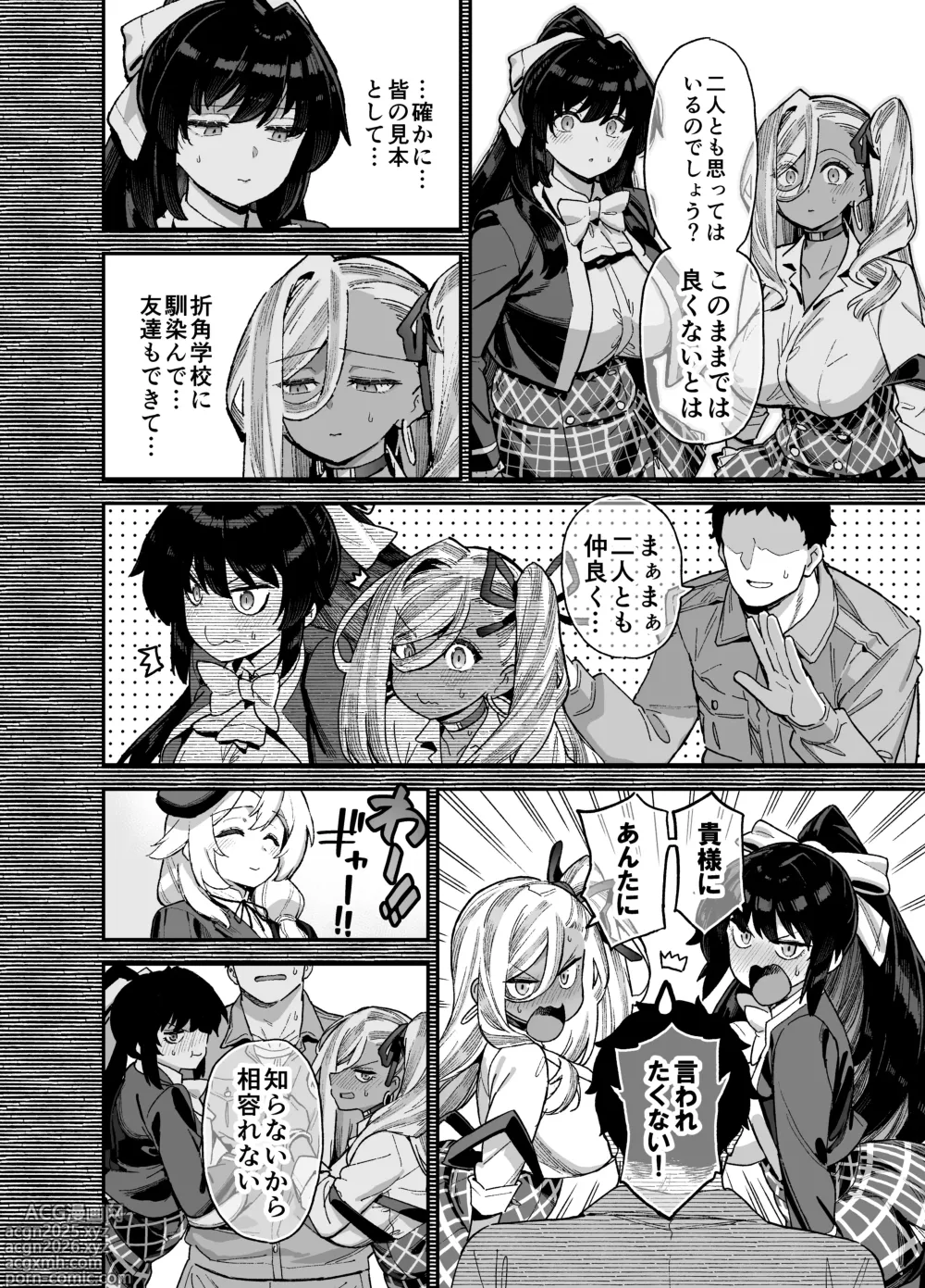 Page 7 of doujinshi Oushun Jogakuen no Danyuu 3