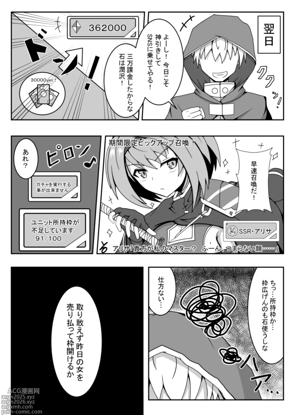 Page 5 of doujinshi R以下のユニットを一体売却します