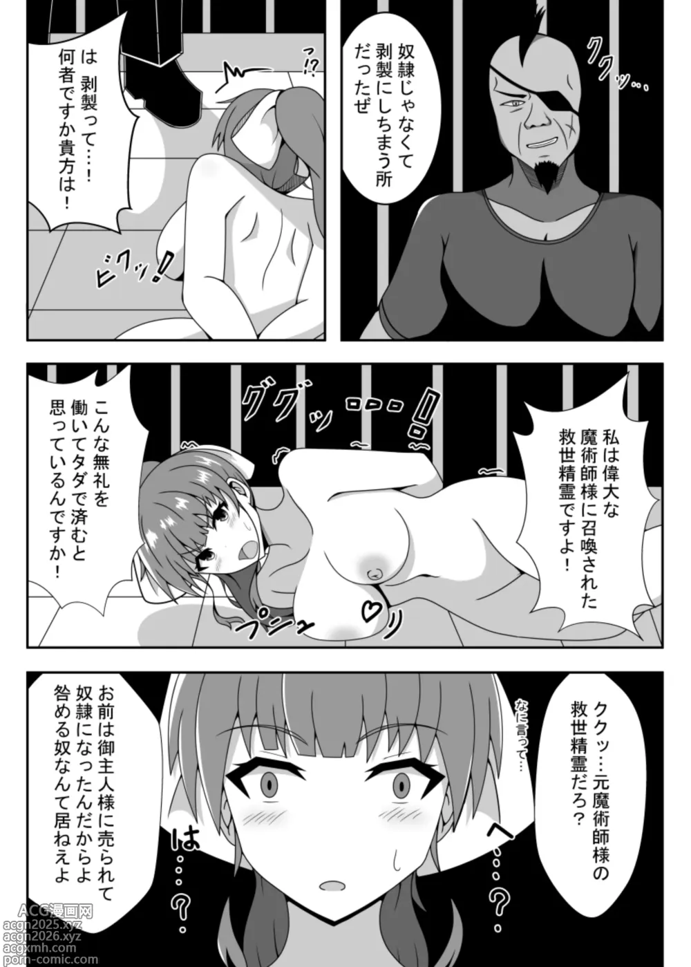 Page 10 of doujinshi R以下のユニットを一体売却します