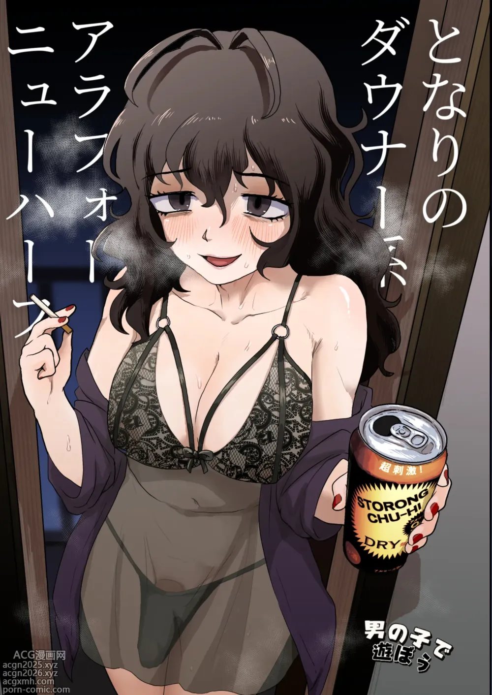 Page 1 of doujinshi The Downer Newhalf Next Door