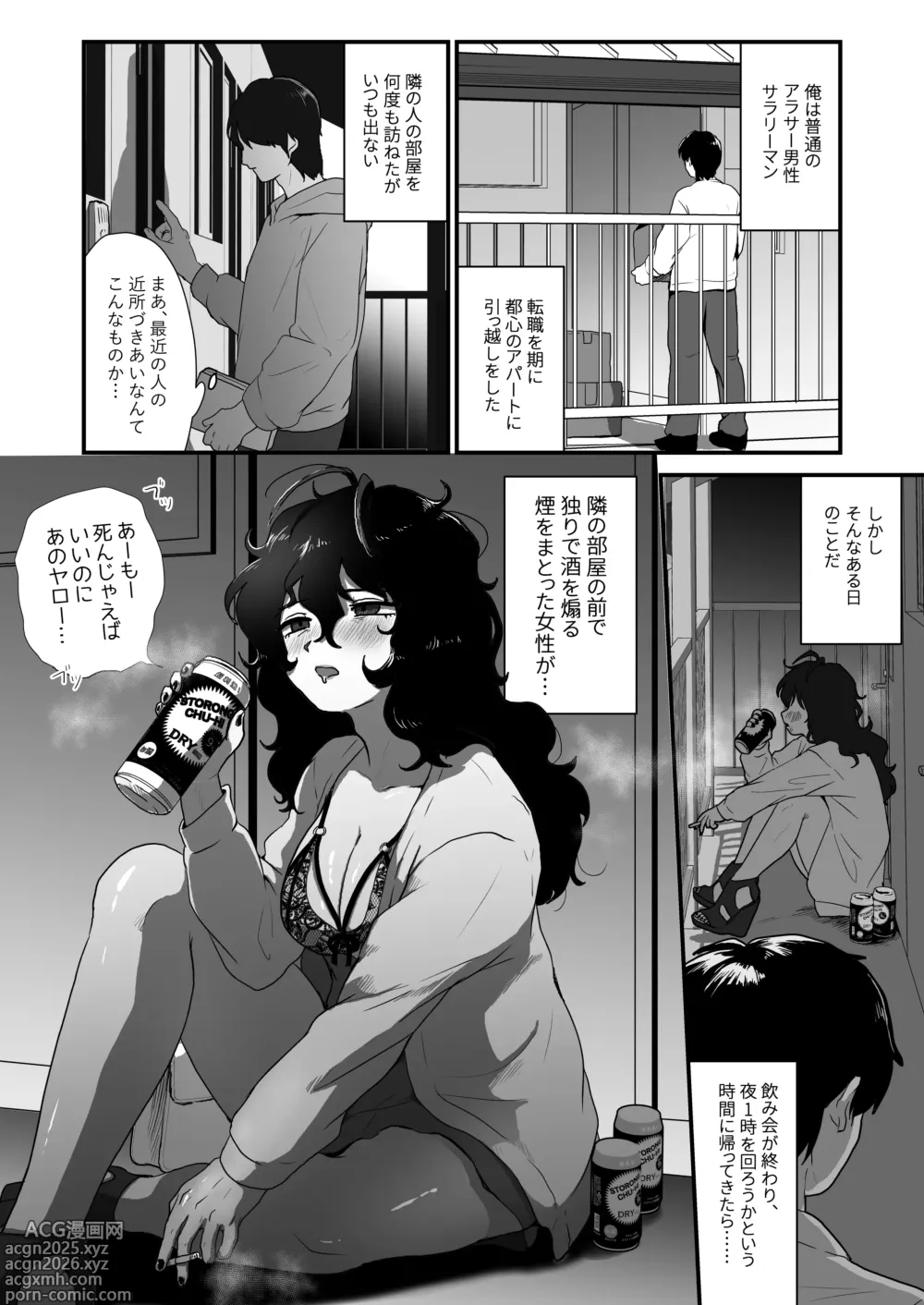 Page 3 of doujinshi The Downer Newhalf Next Door