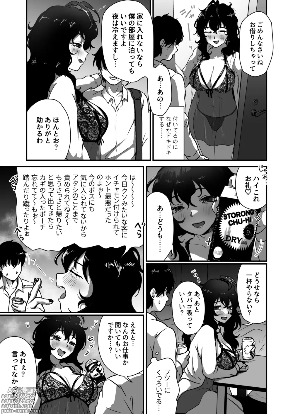 Page 7 of doujinshi The Downer Newhalf Next Door