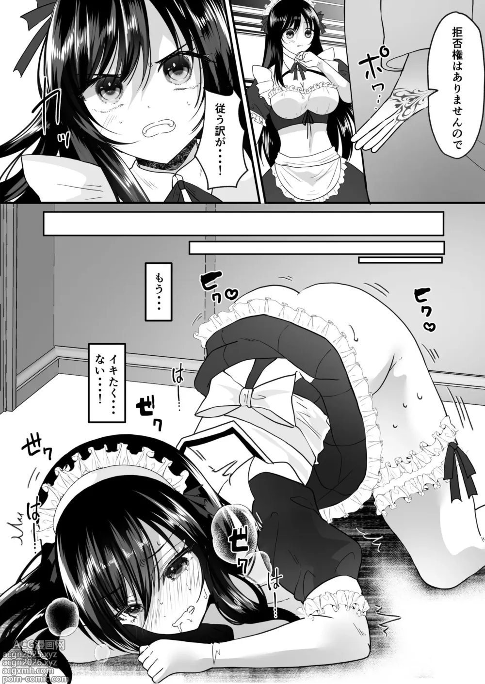 Page 8 of doujinshi TSご奉仕メイド ～悪徳領主の監査に来たのに女体化されて性処理メイドにされました～