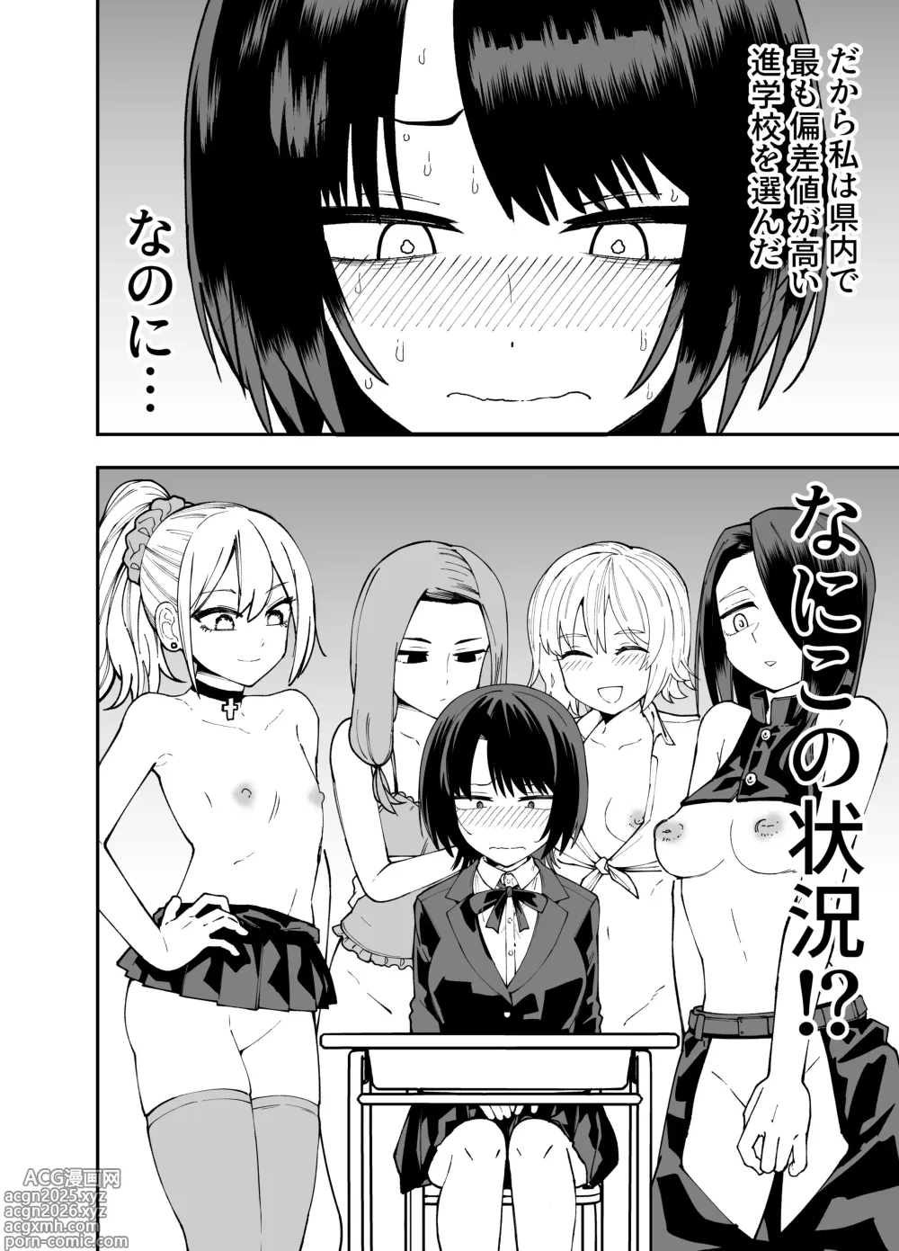 Page 2 of doujinshi Seifuku ga jiyuu sugiru shingakkou