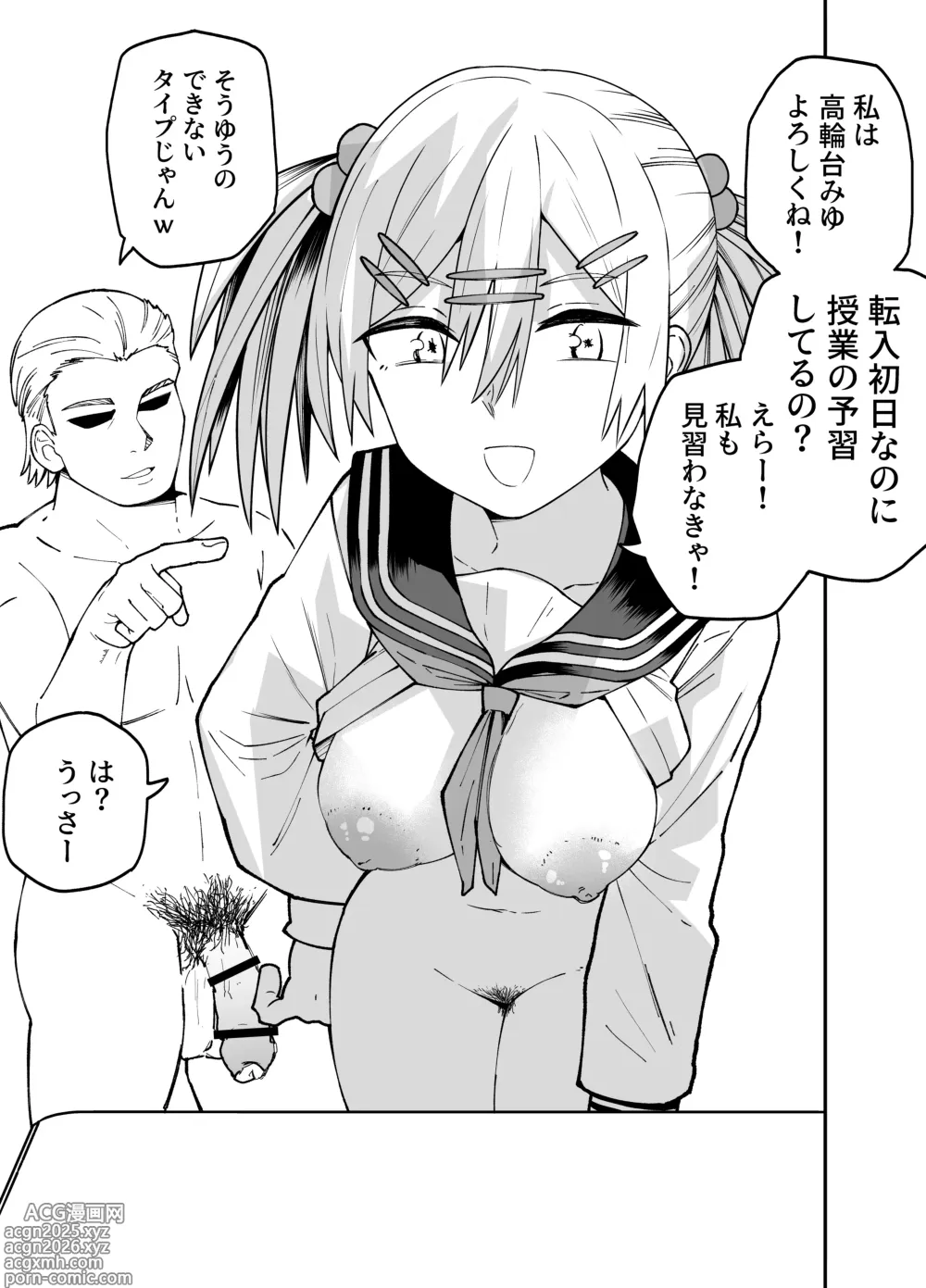 Page 3 of doujinshi Seifuku ga jiyuu sugiru shingakkou