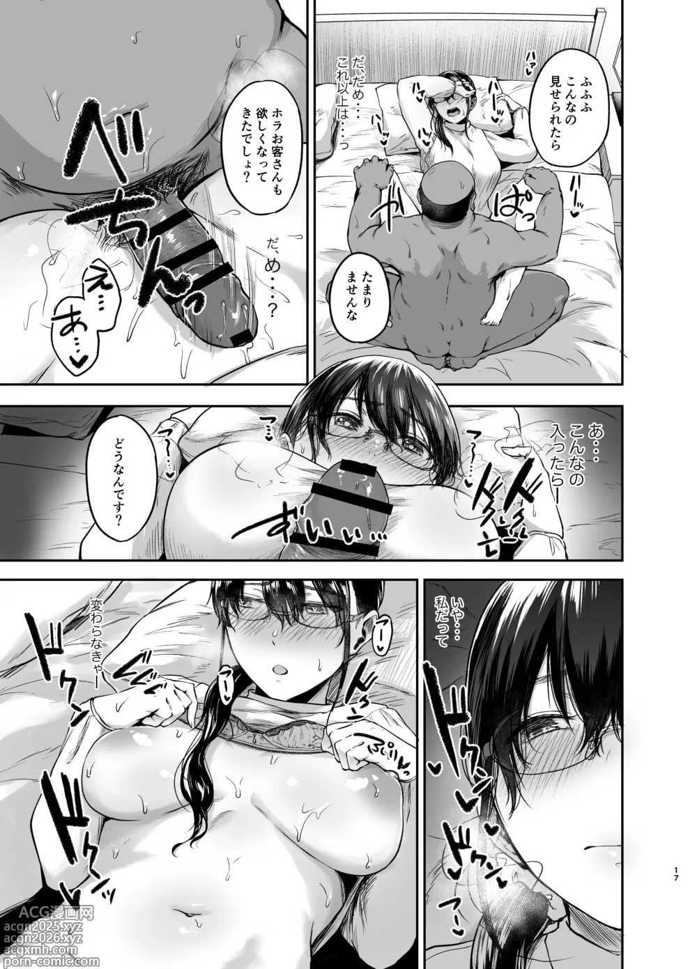 Page 16 of manga Syoushin Taxi
