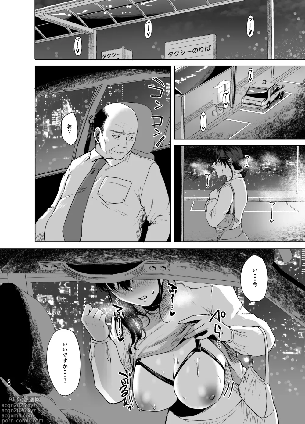 Page 27 of manga Syoushin Taxi