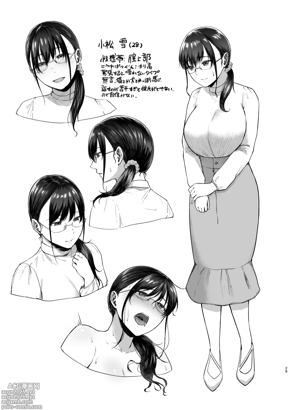 Page 28 of manga Syoushin Taxi