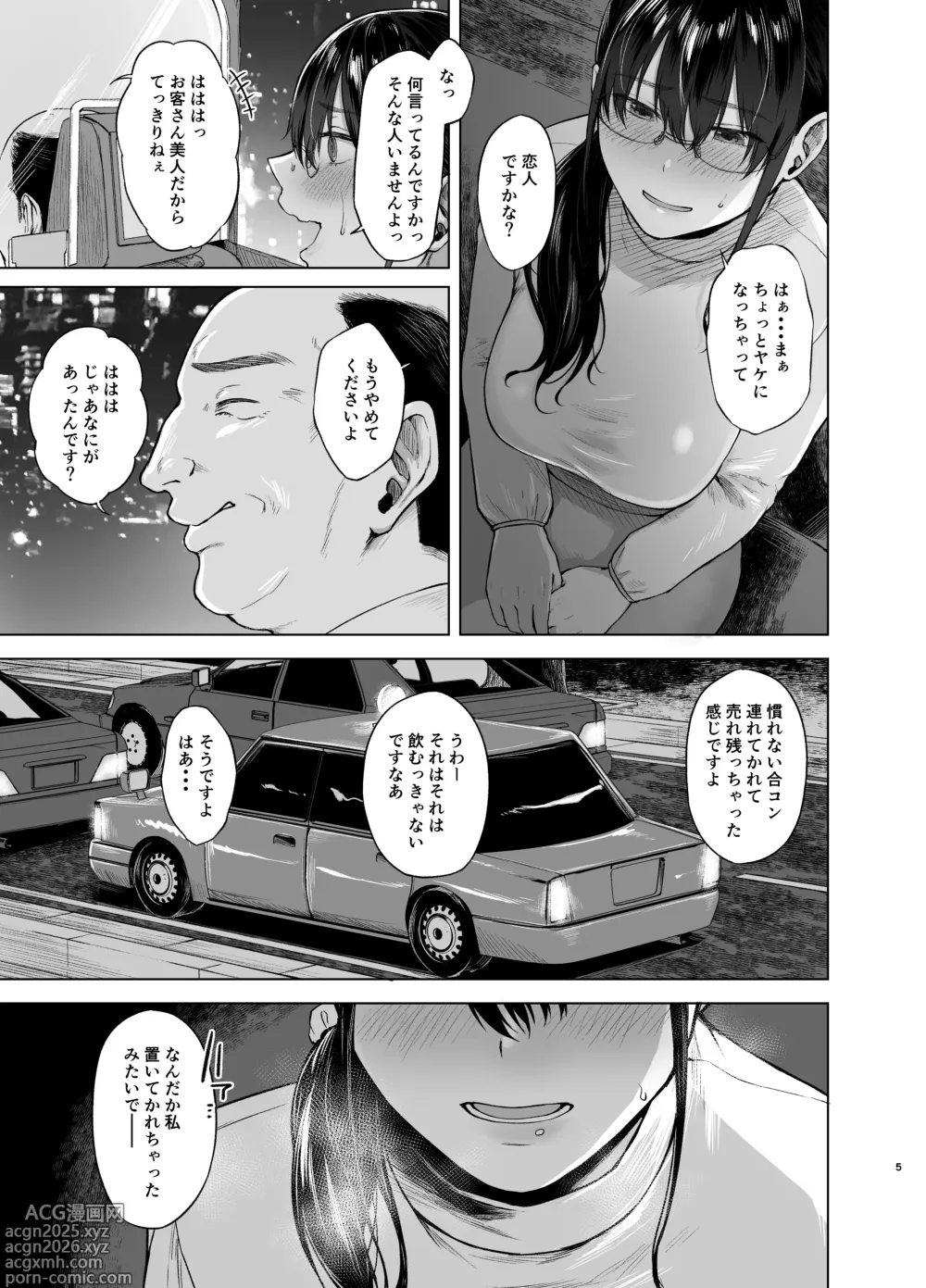 Page 4 of manga Syoushin Taxi