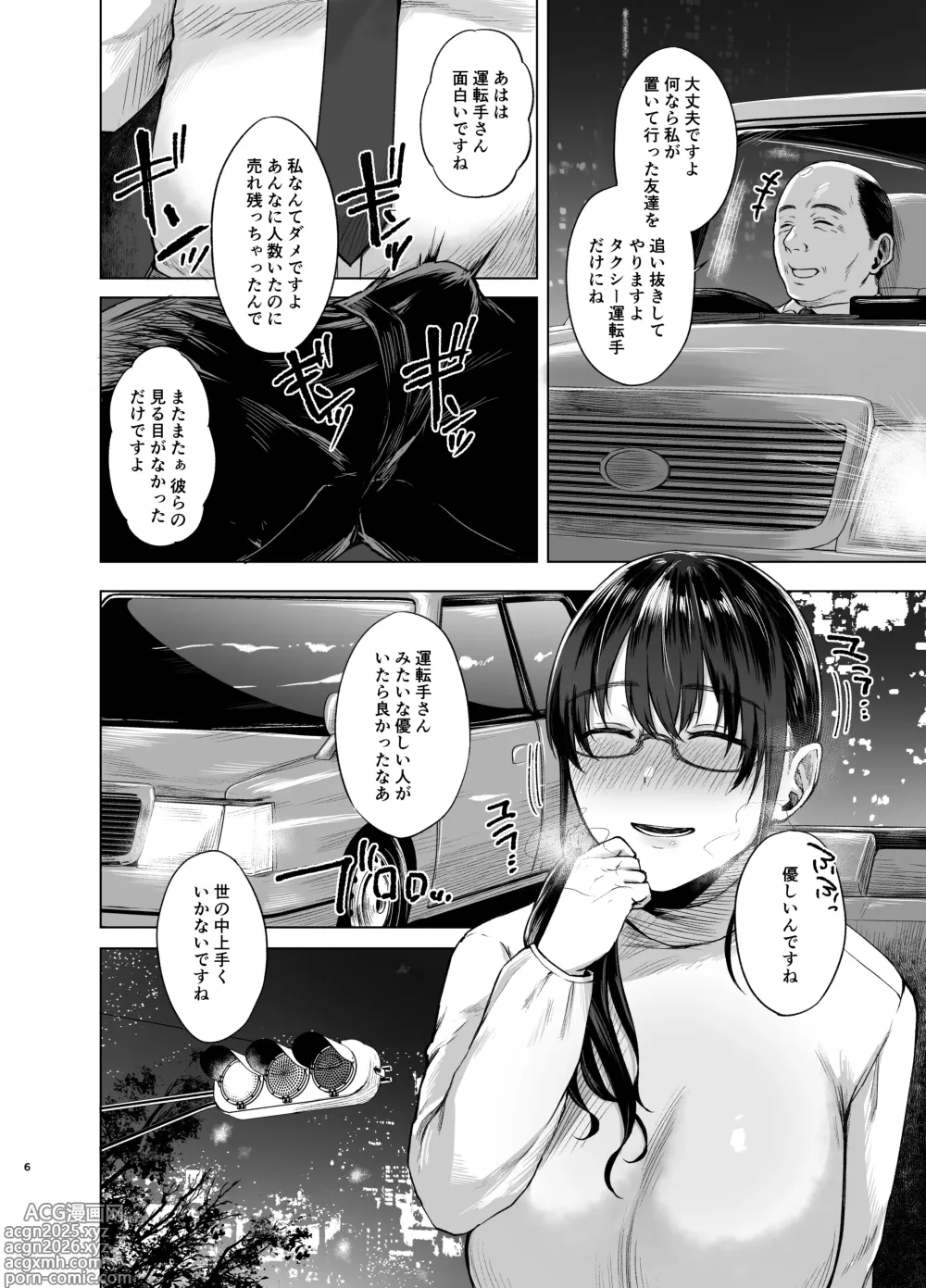 Page 5 of manga Syoushin Taxi