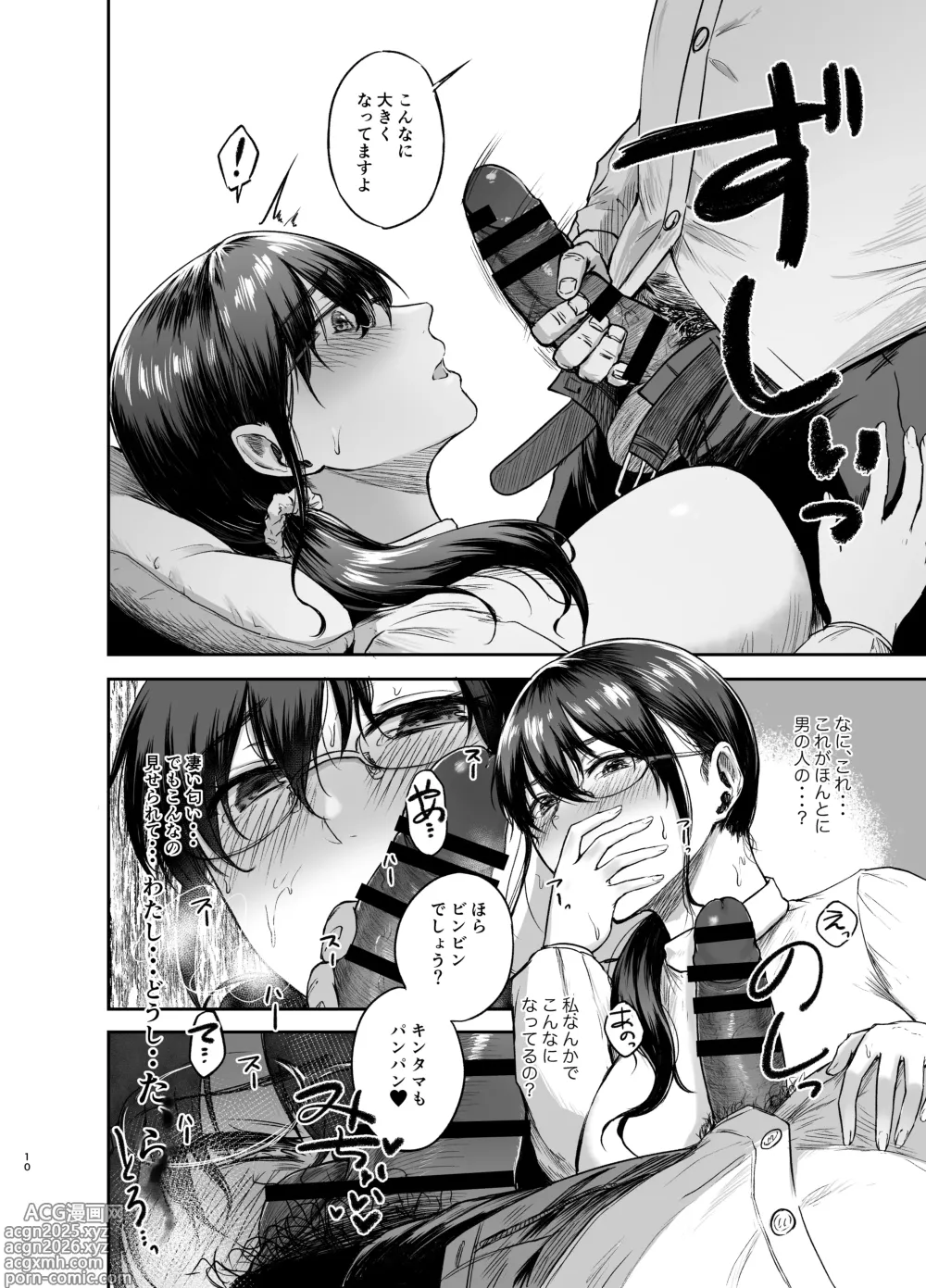 Page 9 of manga Syoushin Taxi