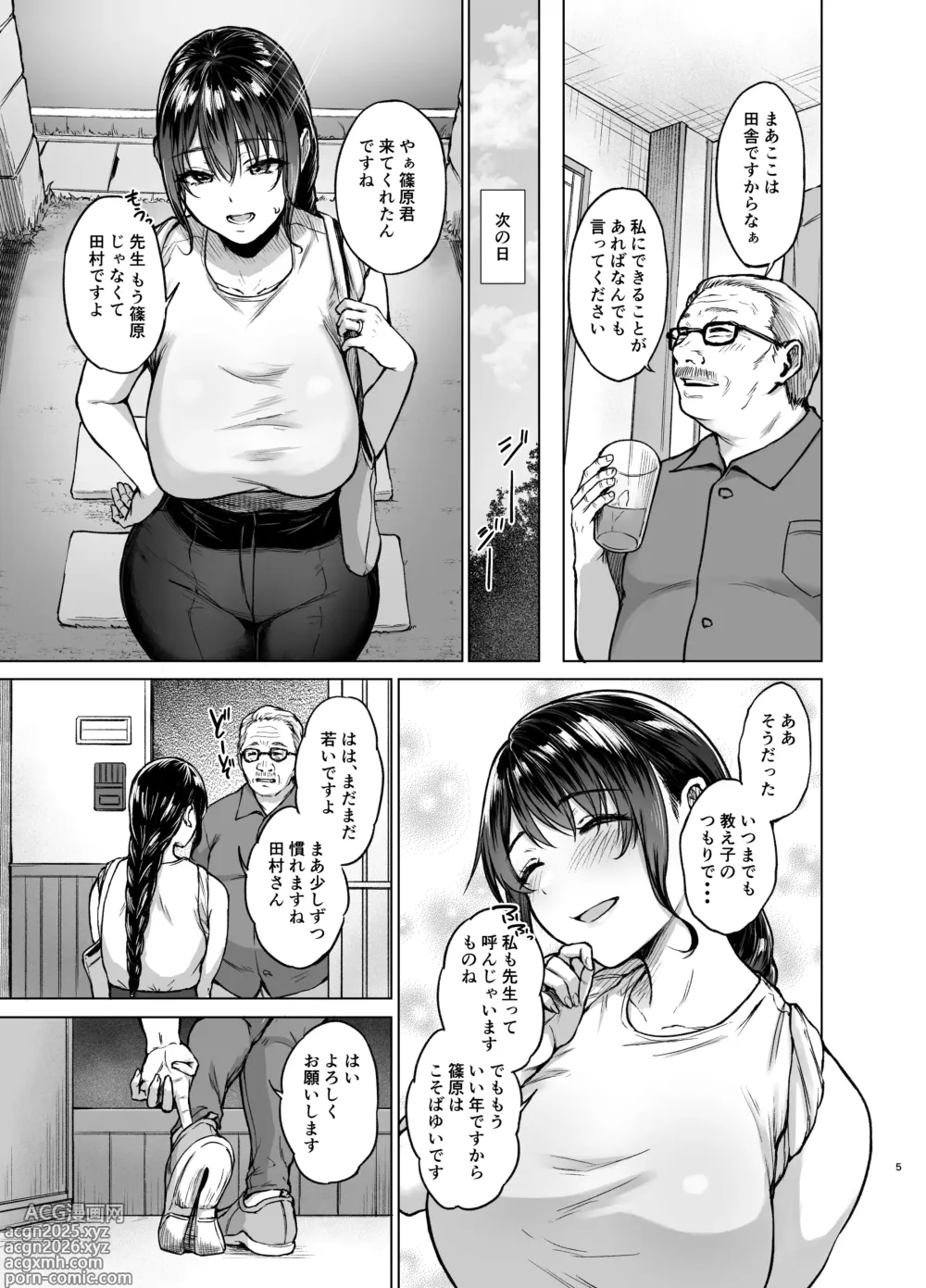 Page 5 of doujinshi Natsu Inaka Kaeri no Otetsudai