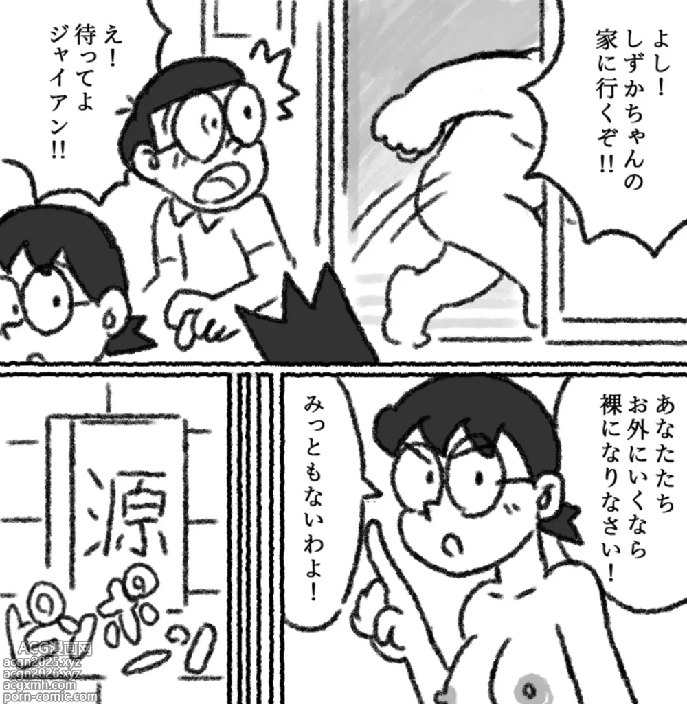 Page 14 of doujinshi Moshimo kanta n ni sekkusu dekiru sekaidattara 1