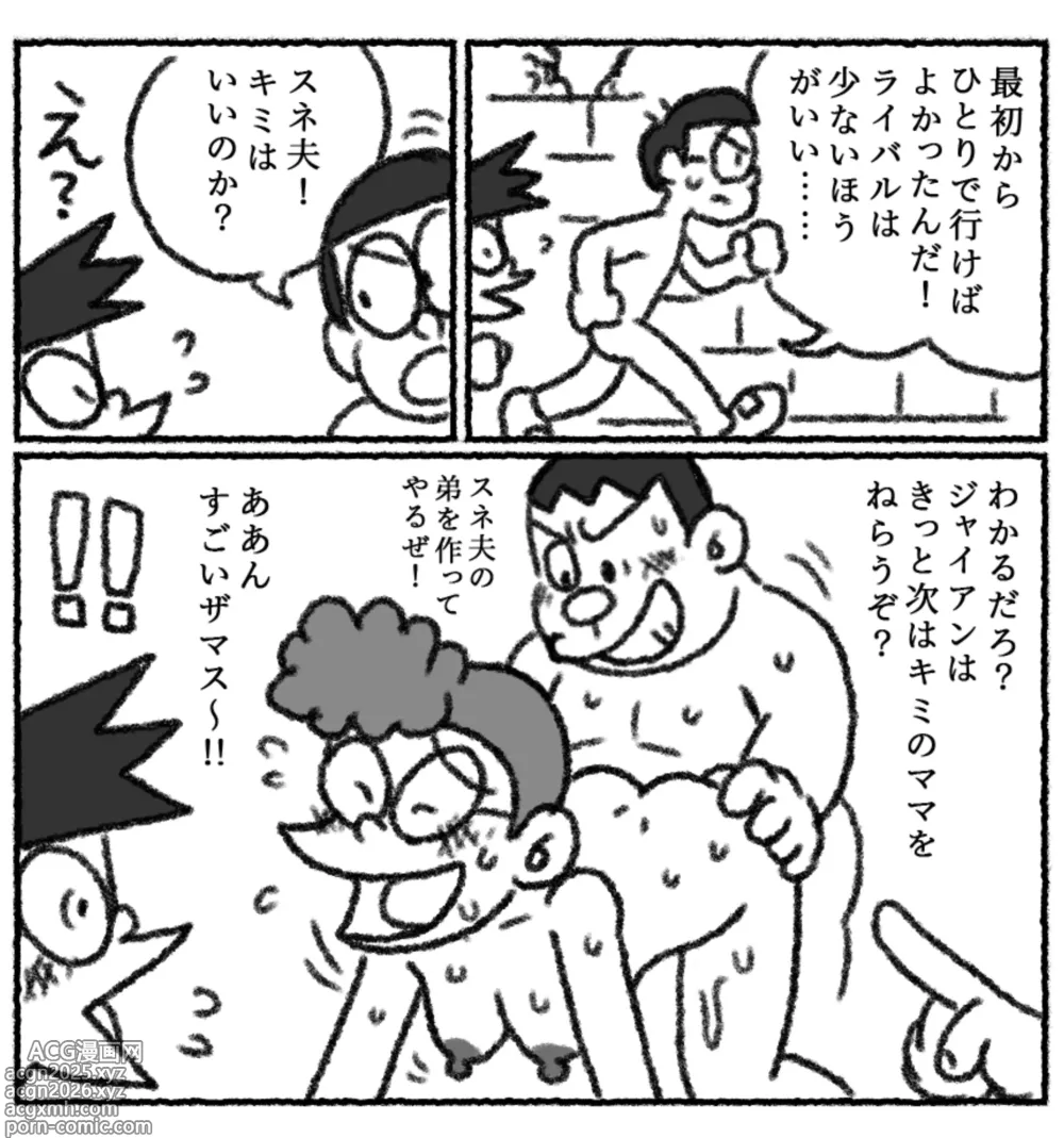 Page 19 of doujinshi Moshimo kanta n ni sekkusu dekiru sekaidattara 1