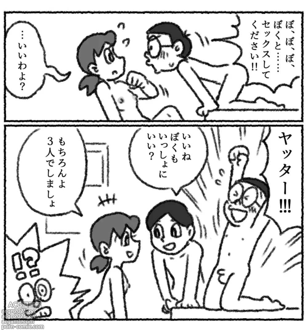 Page 22 of doujinshi Moshimo kanta n ni sekkusu dekiru sekaidattara 1