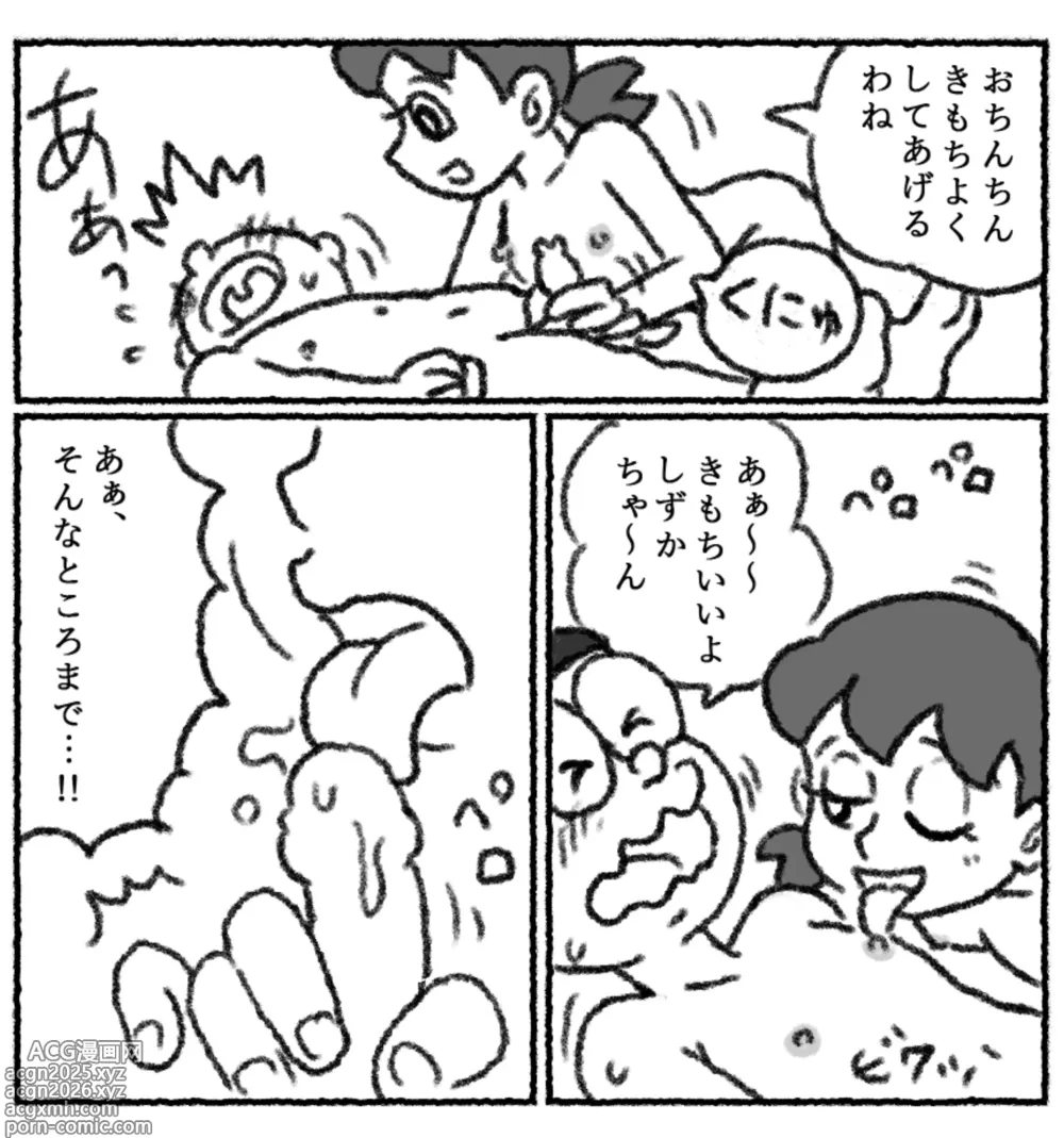 Page 25 of doujinshi Moshimo kanta n ni sekkusu dekiru sekaidattara 1