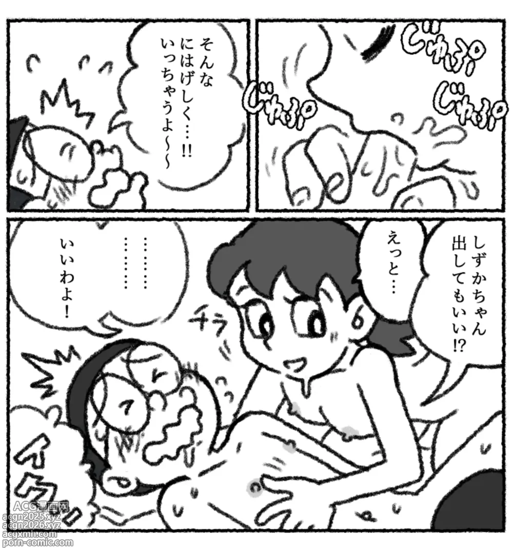 Page 26 of doujinshi Moshimo kanta n ni sekkusu dekiru sekaidattara 1