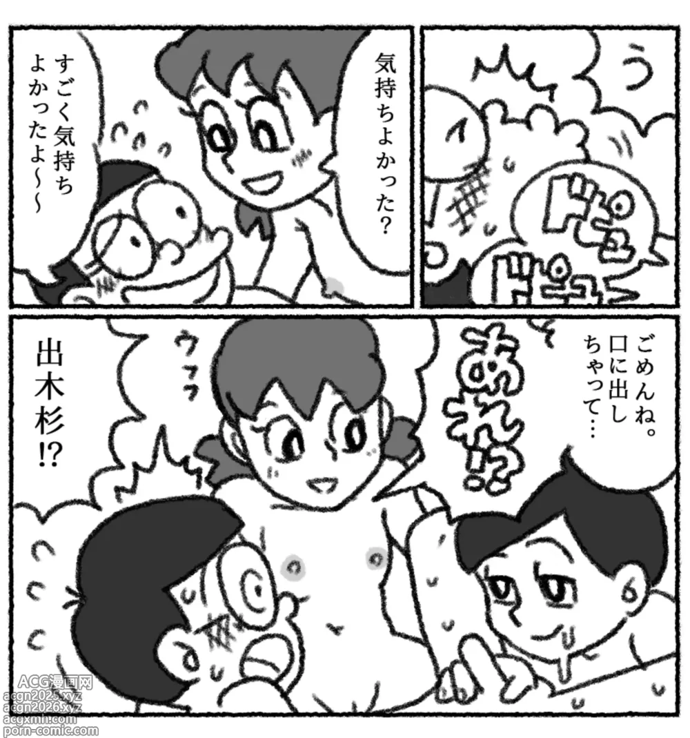 Page 27 of doujinshi Moshimo kanta n ni sekkusu dekiru sekaidattara 1