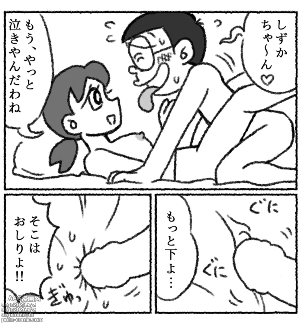 Page 30 of doujinshi Moshimo kanta n ni sekkusu dekiru sekaidattara 1