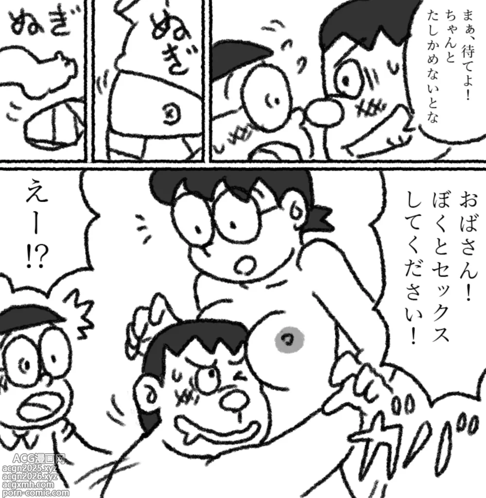 Page 4 of doujinshi Moshimo kanta n ni sekkusu dekiru sekaidattara 1