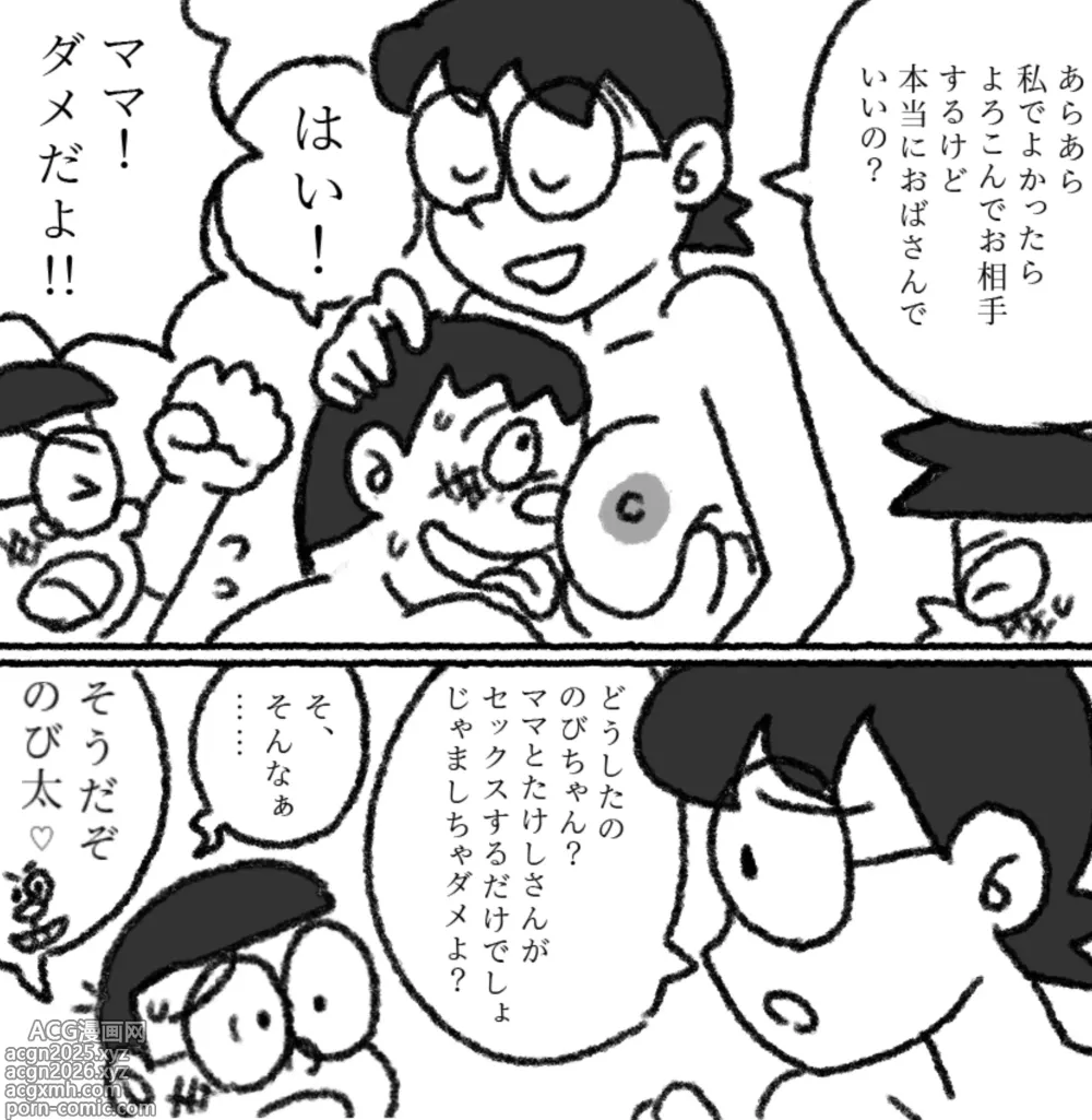 Page 5 of doujinshi Moshimo kanta n ni sekkusu dekiru sekaidattara 1