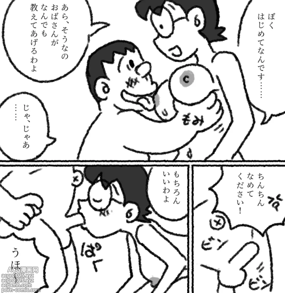 Page 6 of doujinshi Moshimo kanta n ni sekkusu dekiru sekaidattara 1