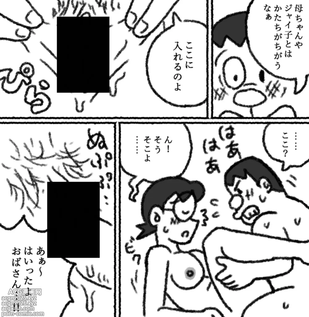 Page 10 of doujinshi Moshimo kanta n ni sekkusu dekiru sekaidattara 1