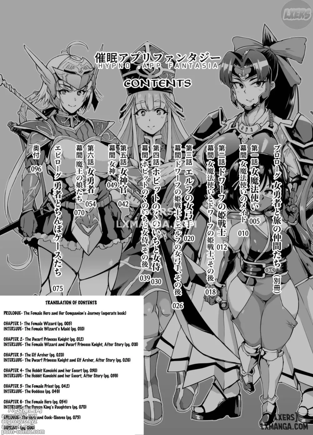 Page 3 of doujinshi HYPNO .APP FANTASIA