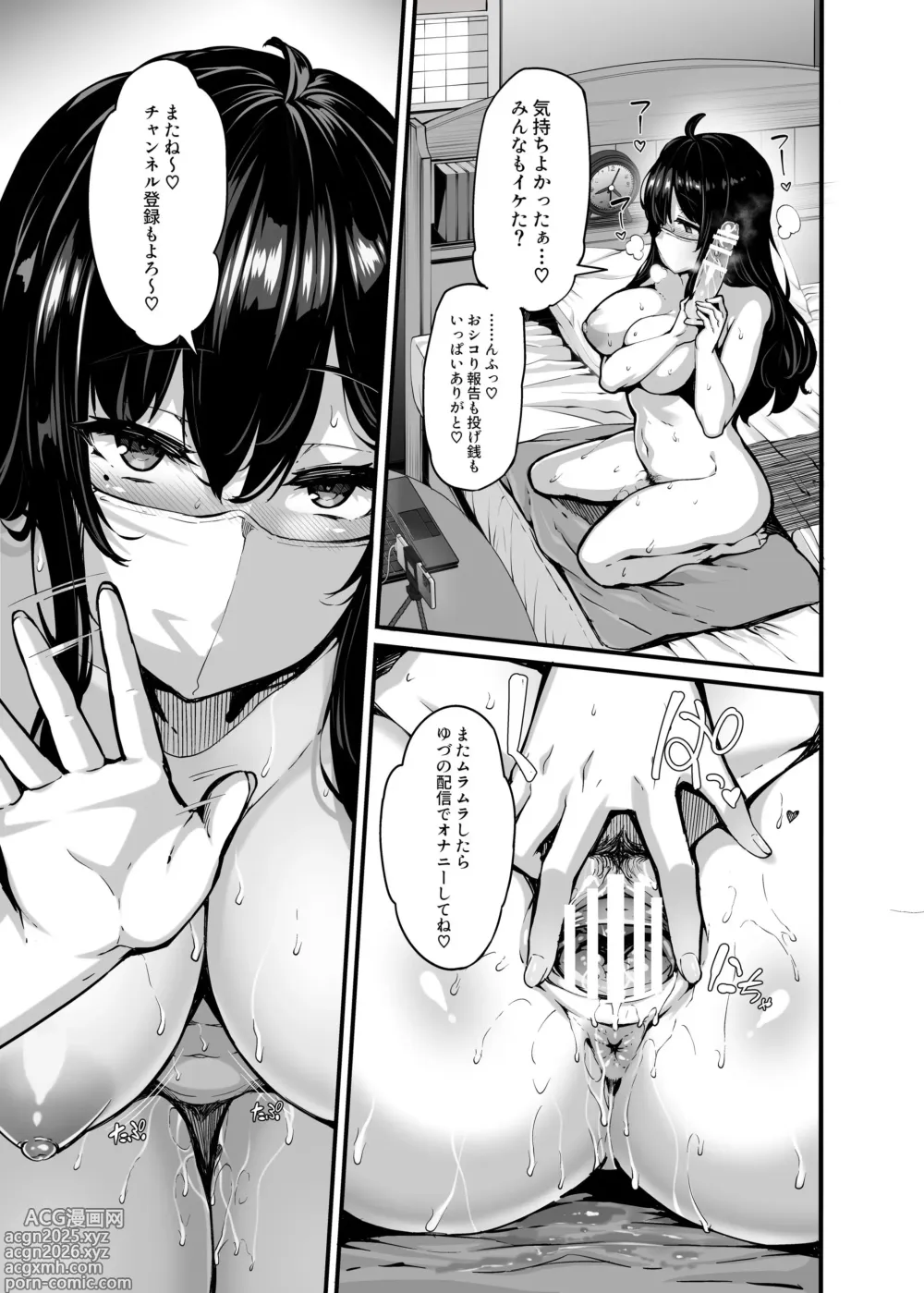 Page 4 of doujinshi Nonohara Yuzuka no Himitsu no Haishin 1 ~ 5 +omake