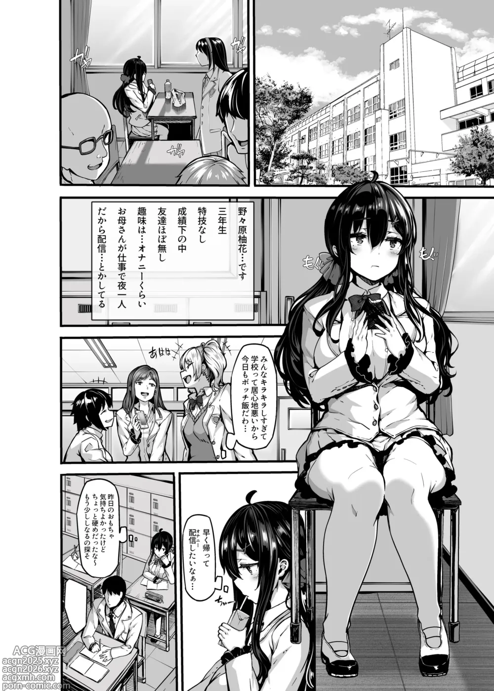 Page 7 of doujinshi Nonohara Yuzuka no Himitsu no Haishin 1 ~ 5 +omake