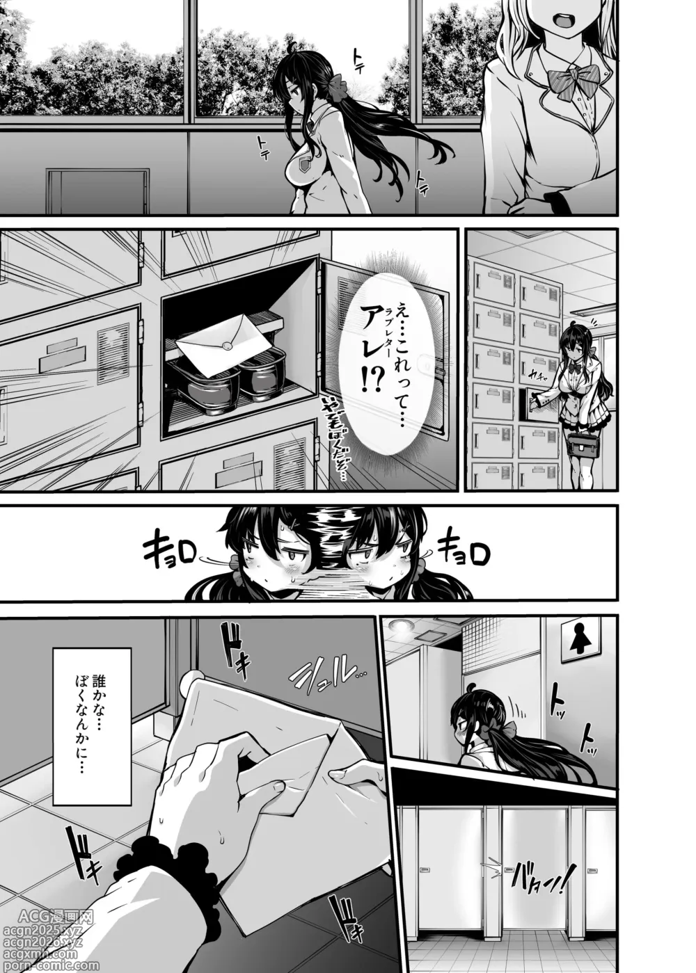 Page 8 of doujinshi Nonohara Yuzuka no Himitsu no Haishin 1 ~ 5 +omake