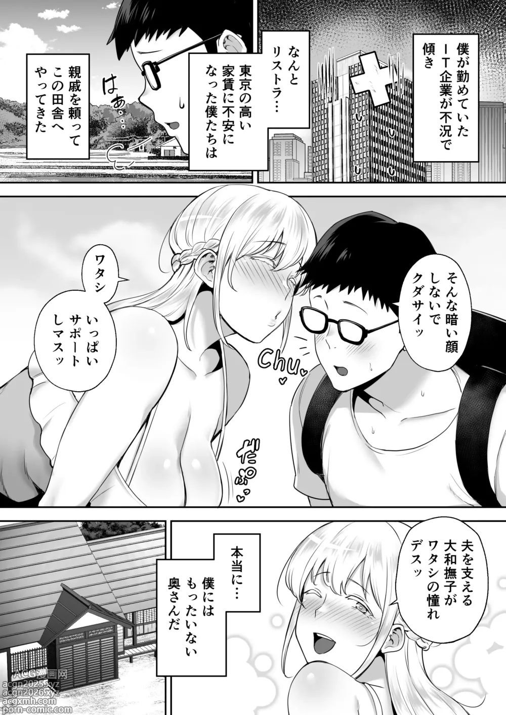 Page 2 of doujinshi Netorareta Bakunyuu Blonde Zuma Elena ―Yamatonadeshiko ni Akogaretetara Onaho Nadeshiko ni Natteshimatta w―