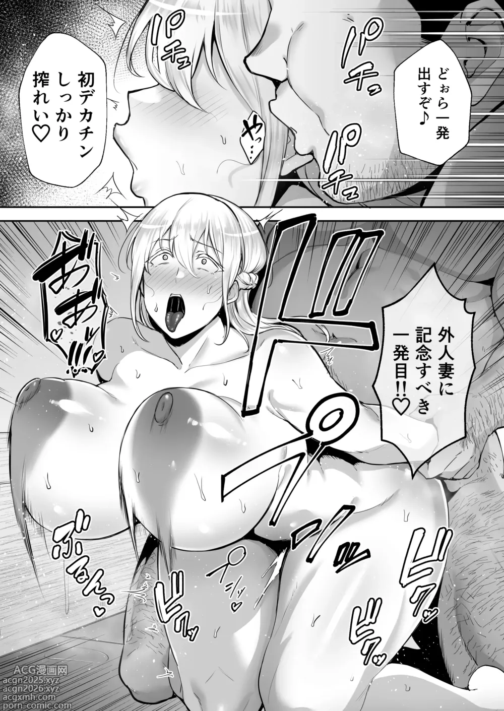 Page 15 of doujinshi Netorareta Bakunyuu Blonde Zuma Elena ―Yamatonadeshiko ni Akogaretetara Onaho Nadeshiko ni Natteshimatta w―