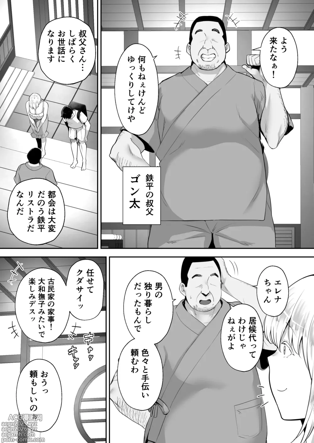 Page 3 of doujinshi Netorareta Bakunyuu Blonde Zuma Elena ―Yamatonadeshiko ni Akogaretetara Onaho Nadeshiko ni Natteshimatta w―